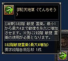 画像ギャラリー No.009のサムネイル画像 / 「九龍争覇」2次アップデート「江湖物品大改革の巻」を本日実施