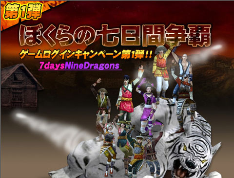 画像ギャラリー No.001のサムネイル画像 / 「九龍争覇」，ぼくらシリーズ！？　「ぼくらの7日間争覇」開催
