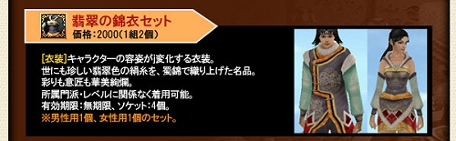 画像ギャラリー No.004のサムネイル画像 / 「九龍争覇」,二つの門派と四つの新マップが追加される第3次大規模アップデートを本日実施