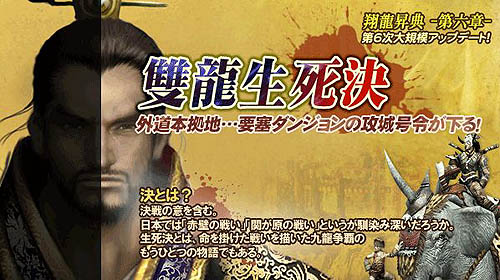 画像ギャラリー No.001のサムネイル画像 / 「九龍争覇」12月下旬に第6次アップデート実施，2つの新ダンジョン情報が先行公開