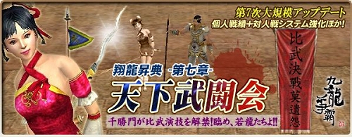 画像ギャラリー No.006のサムネイル画像 / まわりすべてが敵になる,「九龍争覇」第7次アップデート「天下武闘会」を4月23日に実施