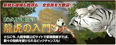 画像ギャラリー No.006のサムネイル画像 / 誰が一番強いか決めたらええんや! 「九龍争覇」,PvPシステム「天下武闘会」を予定どおり実装