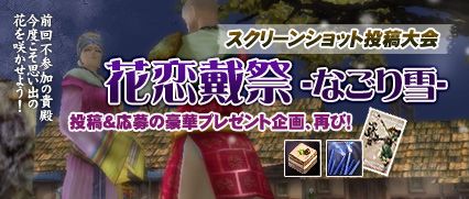 画像ギャラリー No.010のサムネイル画像 / 「九龍争覇」,「天下武闘会」実装記念GW版「四天王演義」など開催