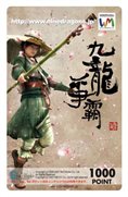 画像ギャラリー No.012のサムネイル画像 / 「九龍争覇」,「天下武闘会」実装記念GW版「四天王演義」など開催