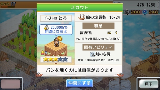 画像ギャラリー No.006のサムネイル画像 / 空に浮かぶ島々を巡る冒険に挑むシミュレーションRPG「飛空艇クエスト島」，PC版をSteamで6月1日配信