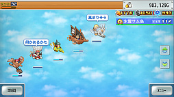 飛空艇クエスト島