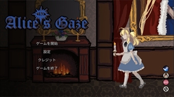 画像ギャラリー No.004のサムネイル画像 / 猫を撫でてコインを集め，装備を揃えていく。謎解きと放置バトルの要素が融合したクリッカーゲーム「Alice's Gaze」，デモ版を配信開始
