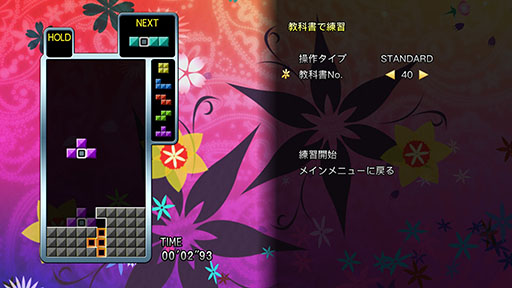 画像ギャラリー No.003のサムネイル画像 / Switch版「TETRIS THE GRAND MASTER 4 -ABSOLUTE EYE-」，6月4日に発売決定