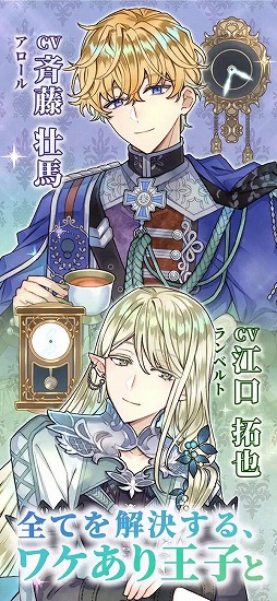 画像ギャラリー No.002のサムネイル画像 / 異世界レストラン経営ゲーム「クロノ・レストラン〜追憶のレシピを求めて〜」，事前登録受付を開始。24人の異世界男子と店を切り盛り