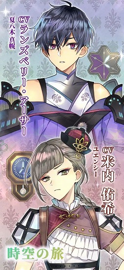 画像ギャラリー No.003のサムネイル画像 / 異世界レストラン経営ゲーム「クロノ・レストラン〜追憶のレシピを求めて〜」，事前登録受付を開始。24人の異世界男子と店を切り盛り