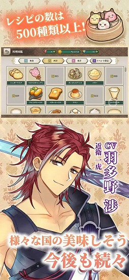 画像ギャラリー No.004のサムネイル画像 / 異世界レストラン経営ゲーム「クロノ・レストラン〜追憶のレシピを求めて〜」，事前登録受付を開始。24人の異世界男子と店を切り盛り