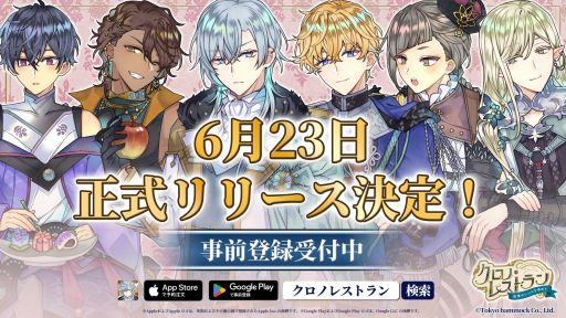 画像ギャラリー No.001のサムネイル画像 / レストランごと異世界に!?　600種類以上の料理が登場するレストラン経営SLG「クロノ・レストラン〜追憶のレシピを求めて〜」，6月23日に配信決定