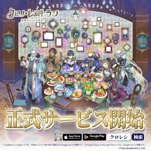 画像ギャラリー No.001のサムネイル画像 / イケメンだらけの異世界でレストランを経営しよう。「クロノ・レストラン〜追憶のレシピを求めて〜」，スマホ向けにリリース
