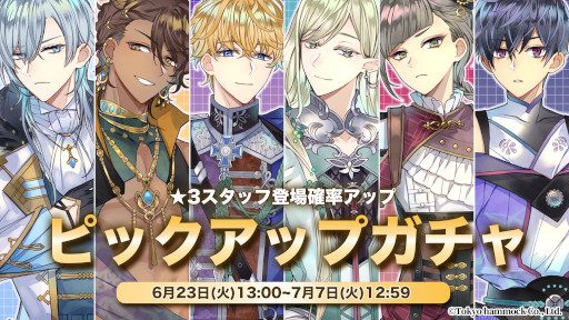 画像ギャラリー No.003のサムネイル画像 / イケメンだらけの異世界でレストランを経営しよう。「クロノ・レストラン〜追憶のレシピを求めて〜」，スマホ向けにリリース