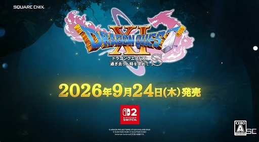 画像ギャラリー No.001のサムネイル画像 / 「ドラゴンクエストXI　過ぎ去りし時を求めて S」のSwitch2版が9月24日に発売決定。オンラインストアの予約受付もスタート