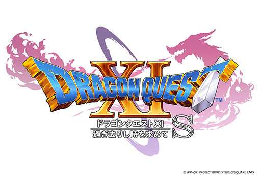 画像ギャラリー No.001のサムネイル画像 / Nintendo Switch 2版「ドラゴンクエストXI 過ぎ去りし時を求めて S」，本日発売