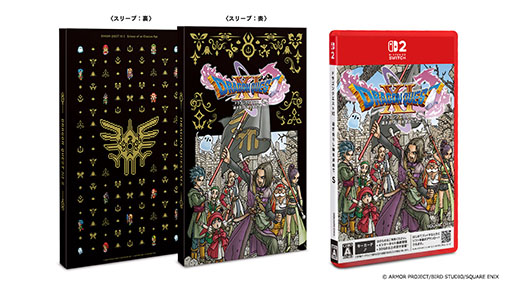 画像ギャラリー No.002のサムネイル画像 / Nintendo Switch 2版「ドラゴンクエストXI 過ぎ去りし時を求めて S」,本日発売