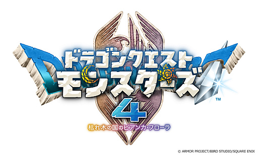 画像ギャラリー No.003のサムネイル画像 / 「ドラゴンクエストモンスターズ4　枯れ木の国のビアンカ・フローラ」発表。主人公は子ども時代のビアンカとフローラ？