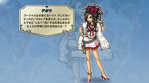 画像ギャラリー No.004のサムネイル画像 / 「ドラゴンクエストモンスターズ4」,幼少時代のビアンカとフローラに続き,デボラも登場すると堀井雄二氏が言及