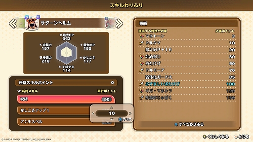 画像ギャラリー No.011のサムネイル画像 / 「ドラゴンクエストモンスターズ4」,バトル&配合システムの詳細が公開に。特殊配合や四体配合で最強モンスターを生み出せる