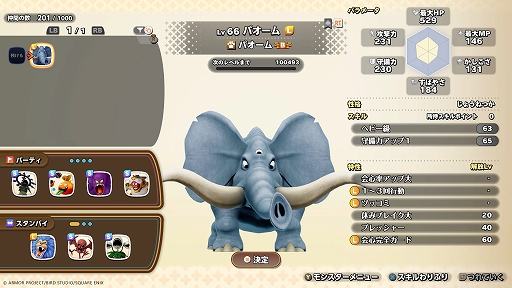 画像ギャラリー No.013のサムネイル画像 / 「ドラゴンクエストモンスターズ4」,バトル&配合システムの詳細が公開に。特殊配合や四体配合で最強モンスターを生み出せる