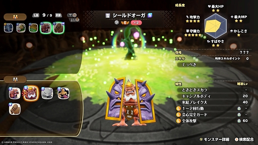 画像ギャラリー No.014のサムネイル画像 / 「ドラゴンクエストモンスターズ4」,バトル&配合システムの詳細が公開に。特殊配合や四体配合で最強モンスターを生み出せる
