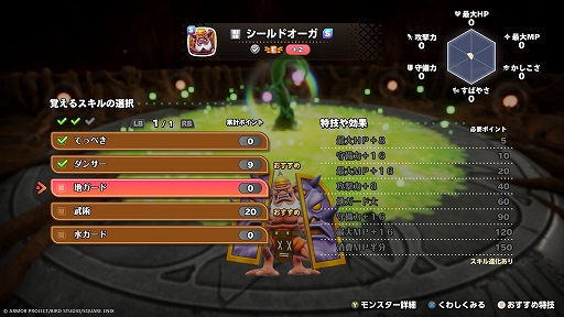 画像ギャラリー No.015のサムネイル画像 / 「ドラゴンクエストモンスターズ4」,バトル&配合システムの詳細が公開に。特殊配合や四体配合で最強モンスターを生み出せる