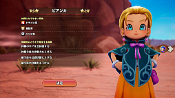 画像ギャラリー No.006のサムネイル画像 / 「ドラゴンクエストモンスターズ4」を先行プレイしたら,テンポが良すぎてビックリ。シリーズの伝統を受け継ぎつつ,探索&配合が快適に