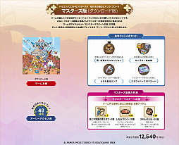 画像ギャラリー No.016のサムネイル画像 / 「ドラゴンクエストモンスターズ4 枯れ木の国のビアンカ・フローラ」の発売日が2026年12月3日に決定。もう1人の花嫁候補であるデボラの姿も