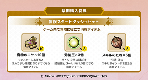 画像ギャラリー No.024のサムネイル画像 / 「ドラゴンクエストモンスターズ4 枯れ木の国のビアンカ・フローラ」の発売日が2026年12月3日に決定。もう1人の花嫁候補であるデボラの姿も
