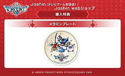 画像ギャラリー No.026のサムネイル画像 / 「ドラゴンクエストモンスターズ4 枯れ木の国のビアンカ・フローラ」の発売日が2026年12月3日に決定。もう1人の花嫁候補であるデボラの姿も