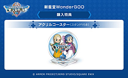 画像ギャラリー No.028のサムネイル画像 / 「ドラゴンクエストモンスターズ4 枯れ木の国のビアンカ・フローラ」の発売日が2026年12月3日に決定。もう1人の花嫁候補であるデボラの姿も