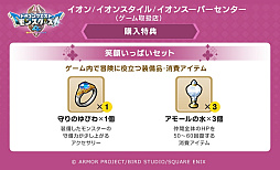 画像ギャラリー No.029のサムネイル画像 / 「ドラゴンクエストモンスターズ4 枯れ木の国のビアンカ・フローラ」の発売日が2026年12月3日に決定。もう1人の花嫁候補であるデボラの姿も