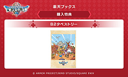画像ギャラリー No.036のサムネイル画像 / 「ドラゴンクエストモンスターズ4 枯れ木の国のビアンカ・フローラ」の発売日が2026年12月3日に決定。もう1人の花嫁候補であるデボラの姿も
