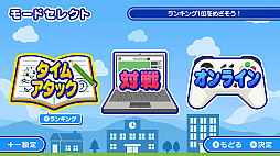 バレずにギリギリミッション!