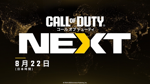 画像ギャラリー No.005のサムネイル画像 / 「Call of Duty: Modern Warfare 4」,オープンβテストの実施日程が決定。世界初となるシリアルナンバー入り武器迷彩などの予約特典も発表に