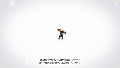 画像ギャラリー No.027のサムネイル画像 / ［プレイレポ］もし，FFがドットのまま進化していたら。シリーズ初のHD-2D作品「ファイナルファンタジー レゾナンス」が示す“ドットFF”の新たな形