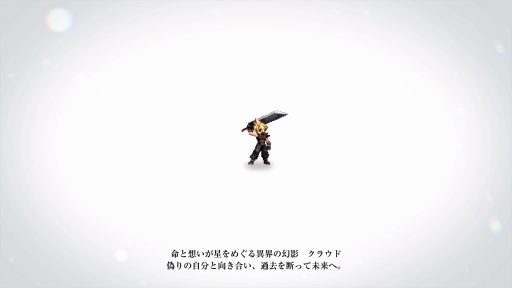 画像ギャラリー No.042のサムネイル画像 / 「ファイナルファンタジー レゾナンス」最新情報。歴代の主人公は想いが結晶化した“ビジョンクリスタル”として登場
