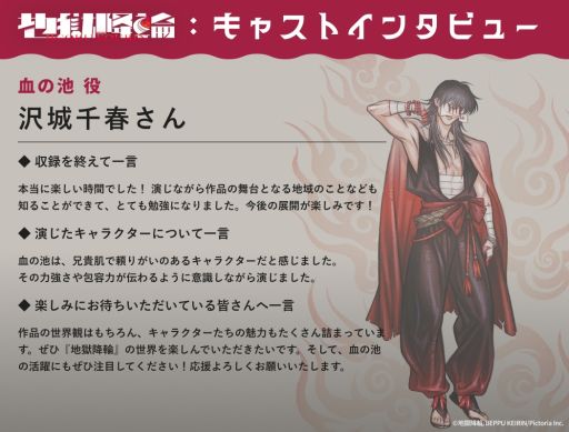 画像ギャラリー No.002のサムネイル画像 / 別府競輪場を舞台に青春地獄譚を繰り広げる「地獄降輪」，内海紘子氏とINEMOUSE氏によるお祝いイラストを公開。3人のキャストコメントも掲載