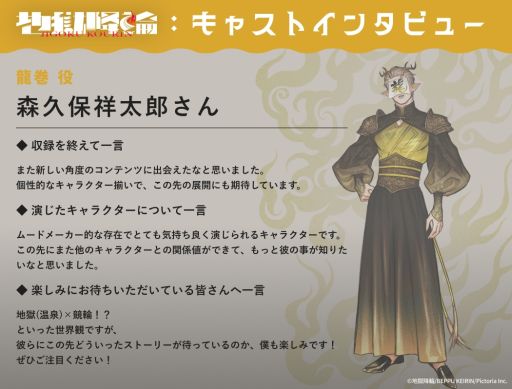 画像ギャラリー No.004のサムネイル画像 / 別府競輪場を舞台に青春地獄譚を繰り広げる「地獄降輪」，内海紘子氏とINEMOUSE氏によるお祝いイラストを公開。3人のキャストコメントも掲載