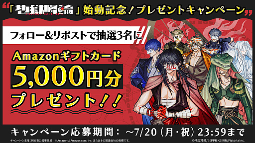 画像ギャラリー No.001のサムネイル画像 / 「競輪×地獄めぐり」IPプロジェクト「地獄降輪(じごくこうりん)」,「鬼山」(CV:野上 翔)と「かまど」(CV:小西克幸)のキャラクター詳細を解禁