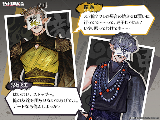 画像ギャラリー No.005のサムネイル画像 / 「地獄降輪」,ボイスドラマEpisode1を公開。血の池(CV:沢城千春),海(CV:高橋怜也),龍巻(CV:森久保祥太郎)が登場