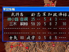 画像ギャラリー No.004のサムネイル画像 / 【切込隊長】「天下統一 -相剋の果て-」プレイレポート――ああ,やんぬるかな姉小路家