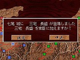 画像ギャラリー No.015のサムネイル画像 / 【切込隊長】「天下統一 -相剋の果て-」プレイレポート――ああ,やんぬるかな姉小路家