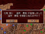 画像ギャラリー No.017のサムネイル画像 / 【切込隊長】「天下統一 -相剋の果て-」プレイレポート――ああ,やんぬるかな姉小路家