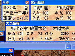 画像ギャラリー No.022のサムネイル画像 / 【切込隊長】「天下統一 -相剋の果て-」プレイレポート――ああ,やんぬるかな姉小路家