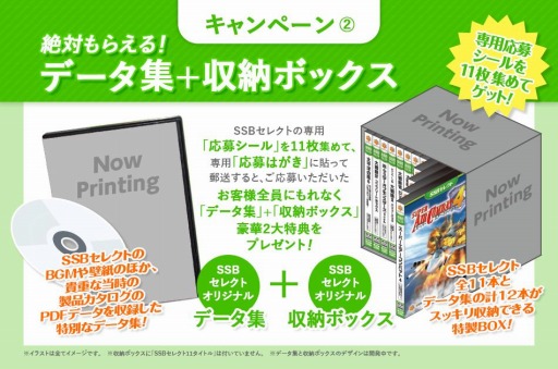 画像ギャラリー No.003のサムネイル画像 / システムソフト・ベータ，「大戦略IV」など“SSBセレクト”の特典内容を公開