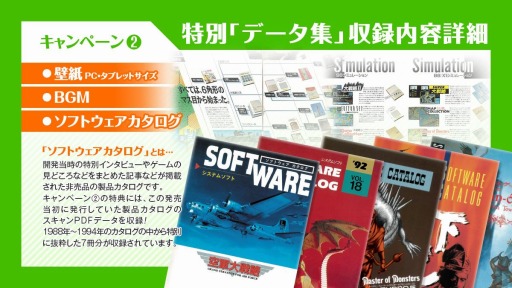 画像ギャラリー No.004のサムネイル画像 / システムソフト・ベータ，「大戦略IV」など“SSBセレクト”の特典内容を公開