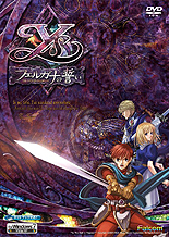 画像ギャラリー No.008のサムネイル画像 / 日本ファルコム，PC向けRPG“イース”シリーズ3本＆「ザナドゥ・ネクスト」のWindows 7対応版を12月16日に発売