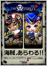 画像ギャラリー No.001のサムネイル画像 / 海賊に続いては，ゲームの世界観が明かされていく。「メイプルストーリー」開発陣が語る新路線